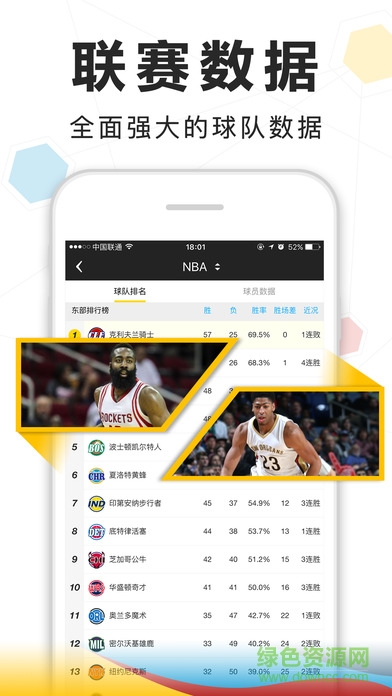 A8体育直播ipad客户端 v1.2 ios版2