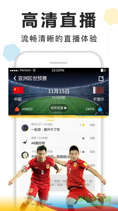 A8体育直播ipad客户端 v1.2 ios版3