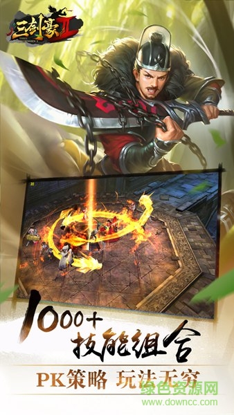 三剑豪2官方版本 v2.5.0 安卓版0
