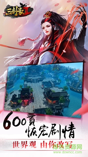 三剑豪2官方版本 v2.5.0 安卓版2