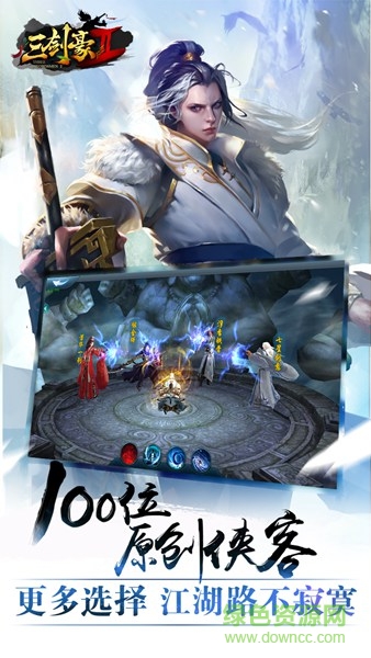 三剑豪2官方版本 v2.5.0 安卓版3