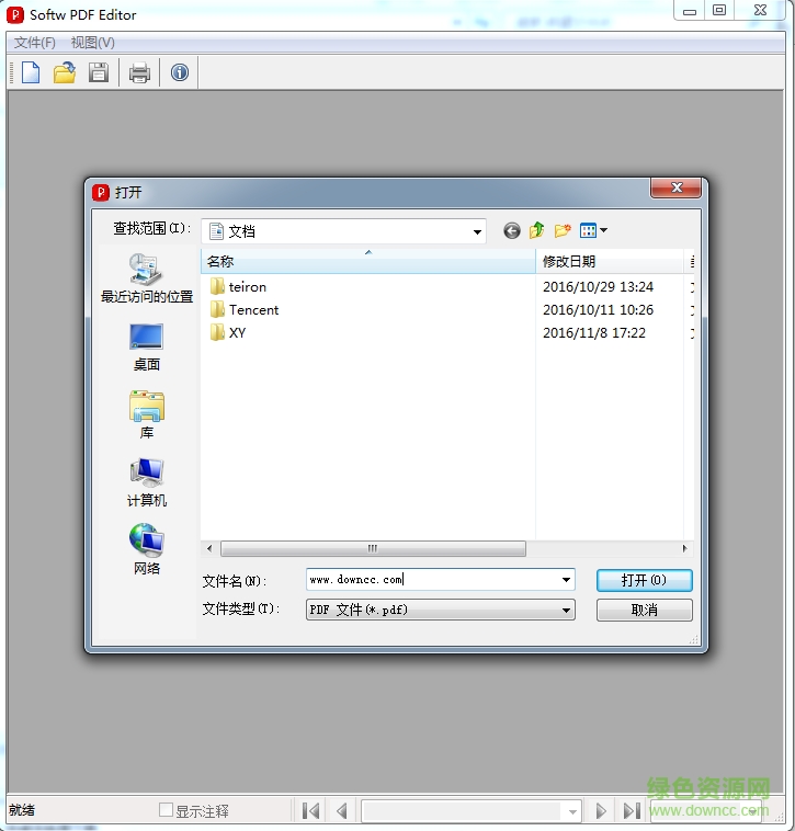 pdf编辑器 pdf编辑器下载