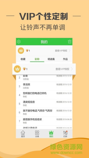 熊猫铃音(音乐剪辑软件) v1.0.1 安卓版0