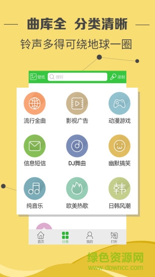 熊猫铃音(音乐剪辑软件) v1.0.1 安卓版1