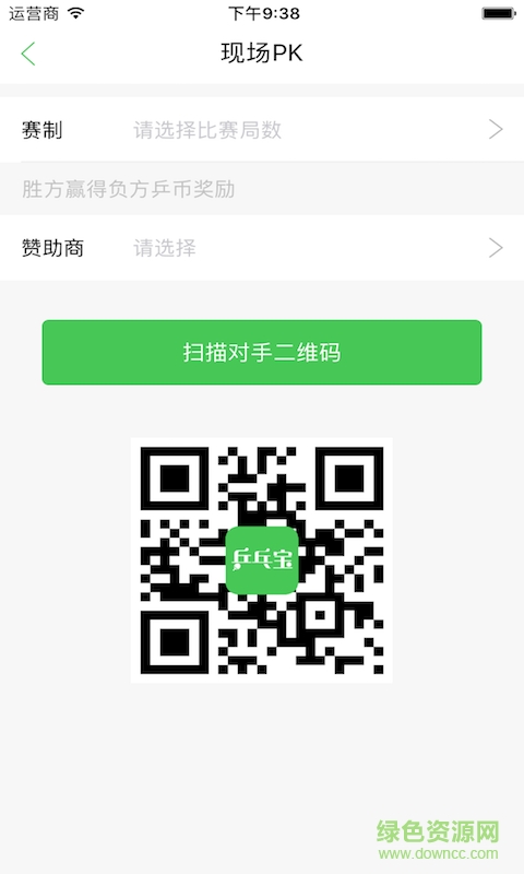 乒乓宝手机版 v0.1 安卓版2