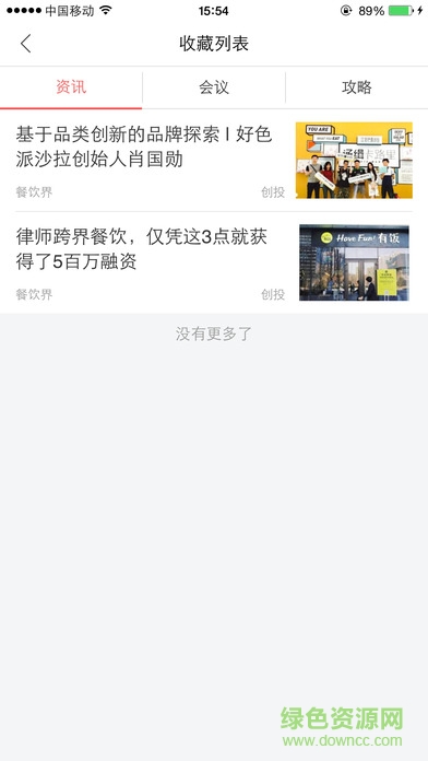 俏鱼天天掌柜客户端 v1.0.0 安卓版0