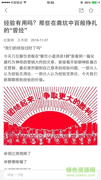 俏鱼天天掌柜客户端 v1.0.0 安卓版1