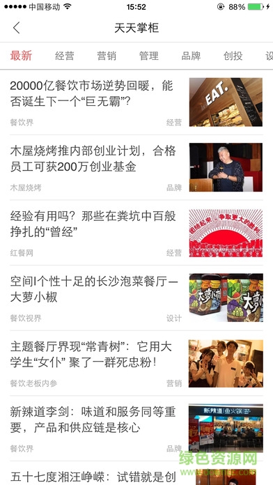 俏鱼天天掌柜客户端 v1.0.0 安卓版2