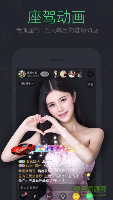 繁星直播ios版(酷狗直播) v5.40.00 iphone版0