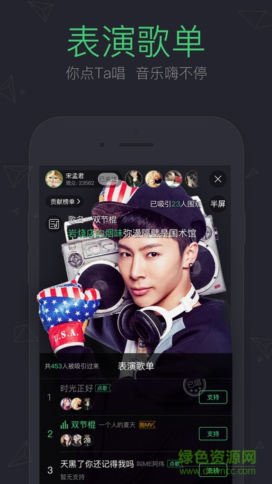 繁星直播ios版(酷狗直播) v5.40.00 iphone版1