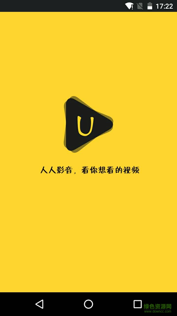 人人影音苹果版 v1.5 官网iphone版0
