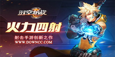 时空枪战有哪些版本?时空枪战版本大全-时空枪战修改版下载