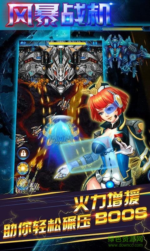 风暴战机行动小游戏 v1.0.0.0.1 安卓版1