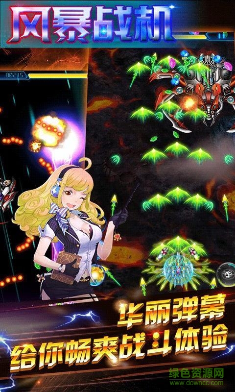 风暴战机行动小游戏 v1.0.0.0.1 安卓版2