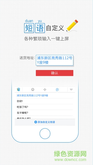 2345王牌输入法手机版 v1.0.0 安卓版0