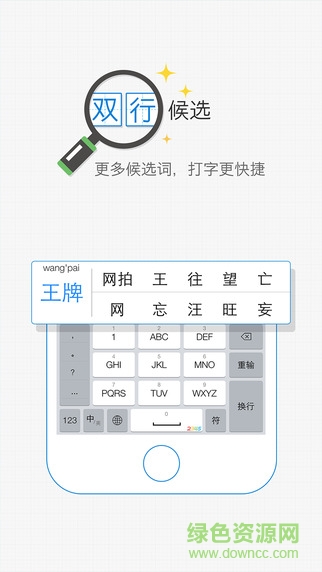 2345王牌输入法手机版 v1.0.0 安卓版3