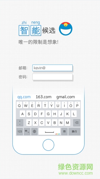 2345王牌输入法手机版 v1.0.0 安卓版4