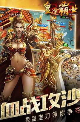 皇途霸业qq登陆版 v3.3.6 安卓版3