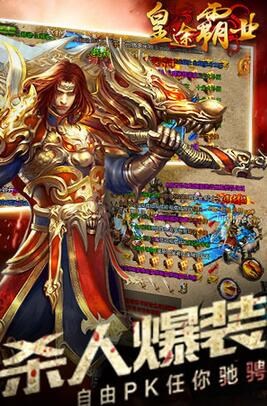 皇途霸业qq登陆版 v3.3.6 安卓版0