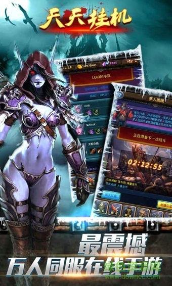 4399天天挂机 v4.4.0 安卓版1