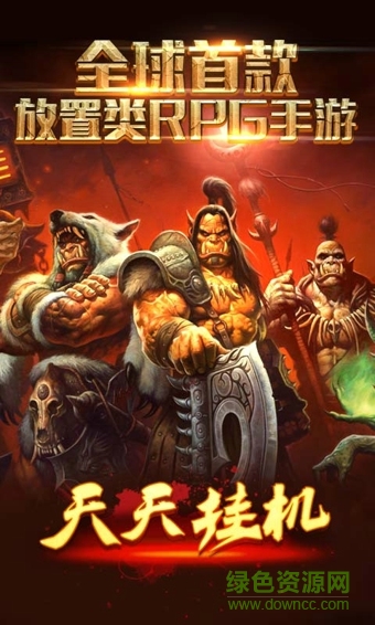 4399天天挂机 v4.4.0 安卓版2