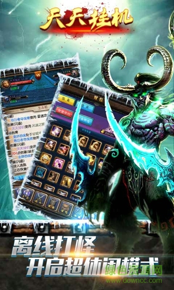 4399天天挂机 v4.4.0 安卓版3