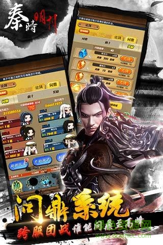 果盘版秦时明月 v6.8.0 官方安卓版1