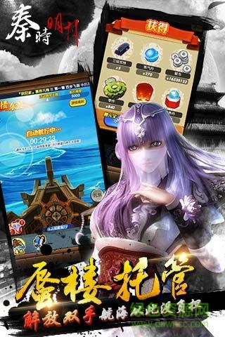 果盘版秦时明月 v6.8.0 官方安卓版0