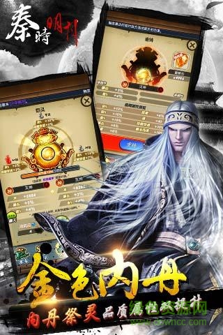 果盘版秦时明月 v6.8.0 官方安卓版2