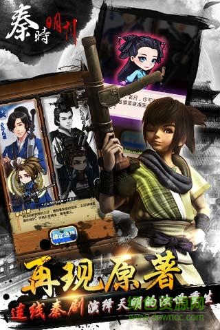 果盘版秦时明月 v6.8.0 官方安卓版3