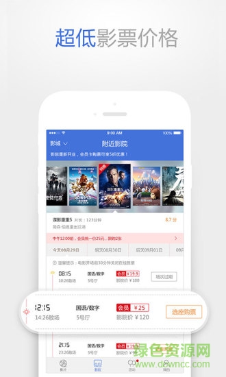中影影票app 中影影票app