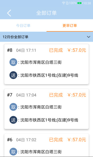 188骑士手机版 v1.3.0 安卓版0