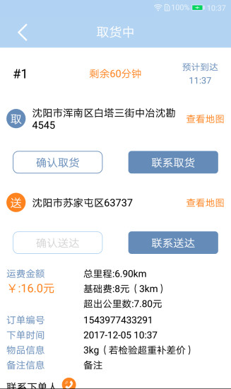 188骑士手机版 v1.3.0 安卓版1