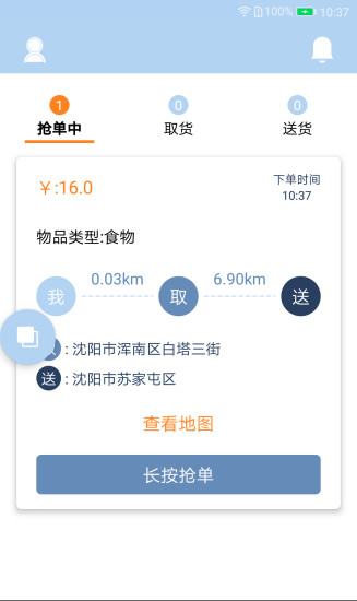188骑士手机版 v1.3.0 安卓版2