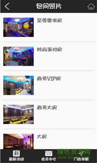 歌米KTV客户端 v1.1 官网安卓版3