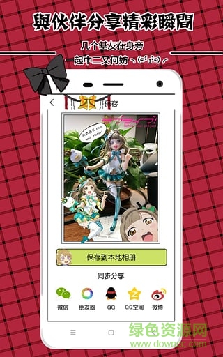 LoveLive动漫相机手机版 v1.0.6 安卓版1