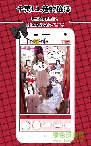 LoveLive动漫相机手机版 v1.0.6 安卓版3
