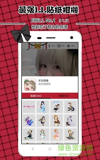 LoveLive动漫相机手机版 v1.0.6 安卓版2