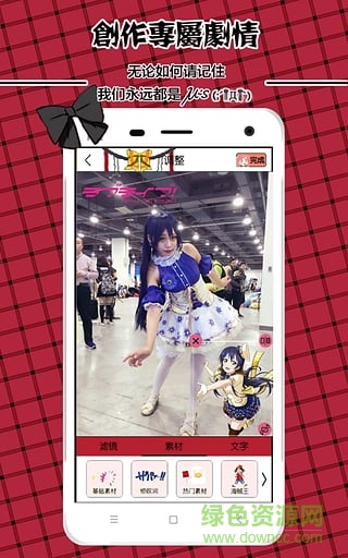 LoveLive动漫相机手机版 v1.0.6 安卓版4