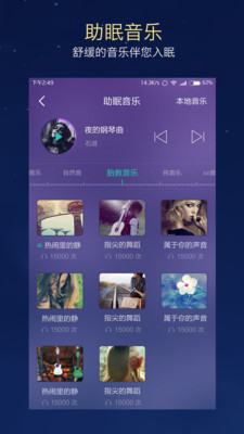 C-Life睡眠(睡眠监控软件) v2.1.0 安卓版1