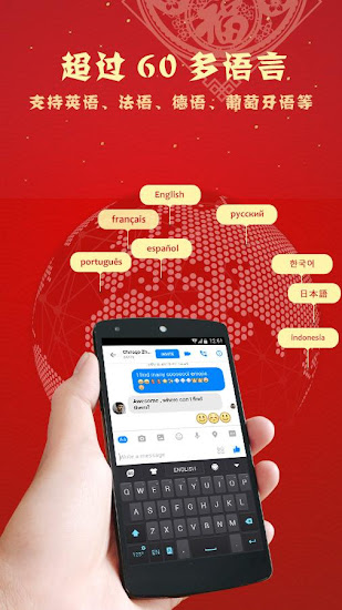 go输入法最新版下载 go输入法下载安装