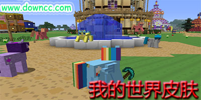 我的世界皮肤