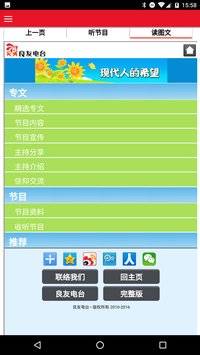 聆听同行手机版 v2.1 安卓版0