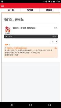 聆听同行手机版 v2.1 安卓版3