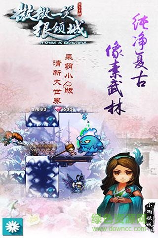 微微一笑很倾城单机游戏 v2.1 安卓版1