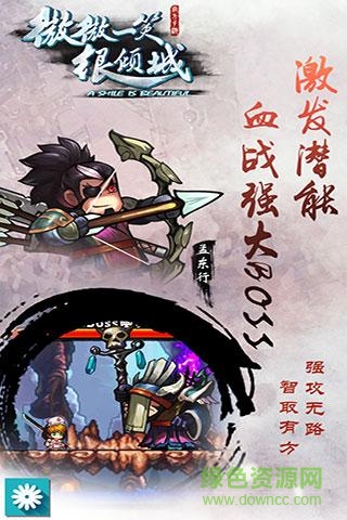 微微一笑很倾城单机游戏 v2.1 安卓版2