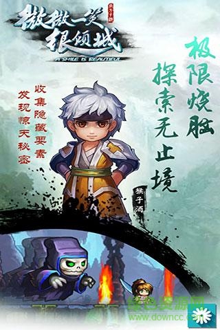 微微一笑很倾城单机游戏 v2.1 安卓版3