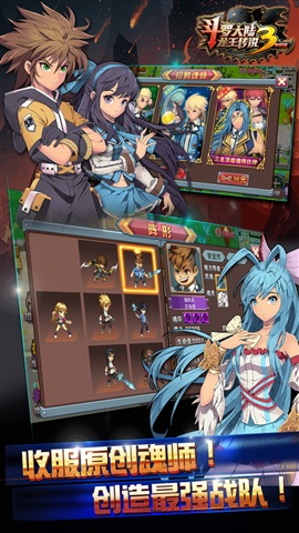 斗罗大陆3龙王传说游戏 v1.4.1 安卓版0