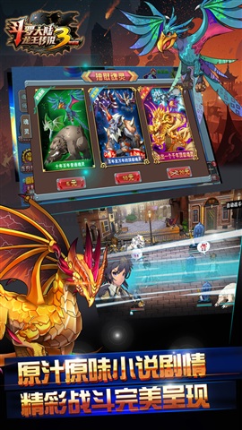 斗罗大陆3龙王传说游戏 v1.4.1 安卓版1