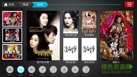 行动电视app(GOODTV行動電視) v1.9 安卓版0